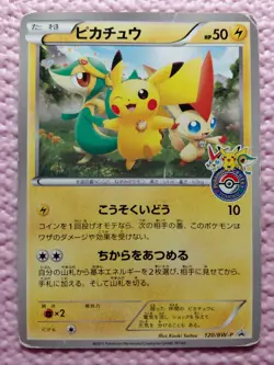 Pikachu 120/BW-P Tohoku Pokemon Center Promo 2011 Japanese Pokemon Card DMG A486 - Image 1