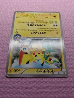 Pikachu 120/BW-P Tohoku Pokemon Center Promo 2011 Japanese Pokemon Card DMG A486 - Image 4