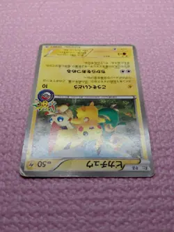 Pikachu 120/BW-P Tohoku Pokemon Center Promo 2011 Japanese Pokemon Card DMG A486 - Image 5