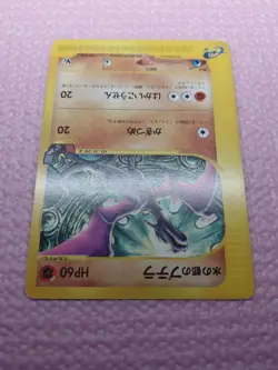 Alto Mare's Aerodactyl 009/018 VS Theater Limited Japanese Pokemon Card A599 - Image 4