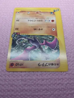 Alto Mare's Aerodactyl 009/018 VS Theater Limited Japanese Pokemon Card A599 - Image 5