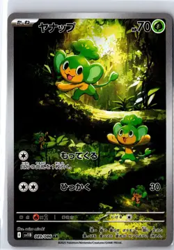 Pansage 089/086 Art Rare SV11B: Black Bolt Pokemon Japanese Near Mint - Image 1