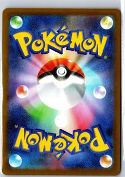 Pansage 089/086 Art Rare SV11B: Black Bolt Pokemon Japanese Near Mint - Image 2