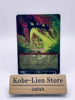 Disney Lorcana Dragon's Fire 1/C1 Tournament Top Grand Prize Promo Japanese 2025 - Image 1