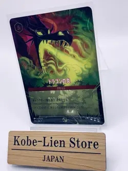 Disney Lorcana Dragon's Fire 1/C1 Tournament Top Grand Prize Promo Japanese 2025 - Image 2