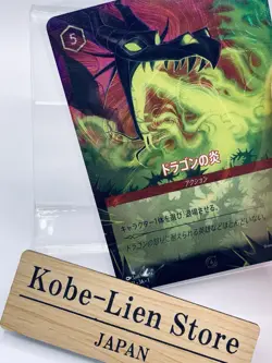 Disney Lorcana Dragon's Fire 1/C1 Tournament Top Grand Prize Promo Japanese 2025 - Image 3