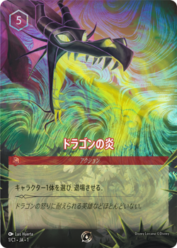 Disney Lorcana Dragon's Fire 1/C1 Tournament Top Grand Prize Promo Japanese 2025 - Image 5