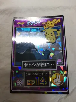 [NM-] Pikachu No.28 Meiji Ash Prism Japanese Pokemon Get Card 8337 - Image 1