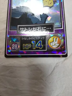 [NM-] Pikachu No.28 Meiji Ash Prism Japanese Pokemon Get Card 8337 - Image 3