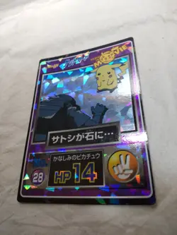 [NM-] Pikachu No.28 Meiji Ash Prism Japanese Pokemon Get Card 8337 - Image 4