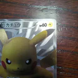 [Excellent] Pikachu 229/BW-P 15th Japanese Promo 2013 Pokemon Card F/S - Image 4