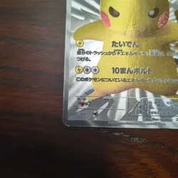 [Excellent] Pikachu 229/BW-P 15th Japanese Promo 2013 Pokemon Card F/S - Image 5