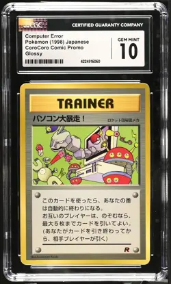 Computer CPU Error 1998 CoroCoro CD Promo Japanese Pokemon Card CGC 10 GEM MNT - Image 1