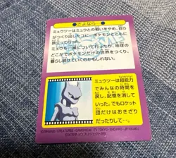 Gyarados Meiji Getcard Movie Promo Prism Holo Japanese Pokemon Vintage Carddass - Image 2
