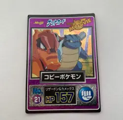 Charizard Blastoise Meiji 1998 No.21 Movie Get Japanese Pokemon Card Vintage NM - Image 1