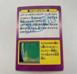 Charizard Blastoise Meiji 1998 No.21 Movie Get Japanese Pokemon Card Vintage NM - Image 2