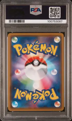 2020 POKEMON JPN S PROMO PIKAPIKA! PIKACHU! CAMPAIGN #125 PIKACHU PSA 10 - Image 2