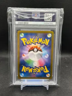 Pokemon RS Urshifu VMAX Climax Japanese Character Super Rare #241 PSA 10 - Image 2