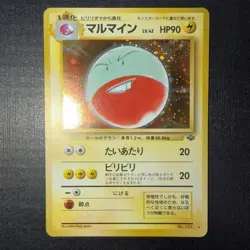 Electrode Pokemon Jungle Holo (Japanese) - Image 1