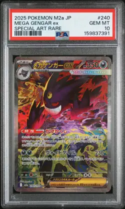 2025 POKEMON JAPANESE M2A-MEGA DREAM EX SPECIAL ART RARE MEGA GENGAR EX PSA 10 - Image 1