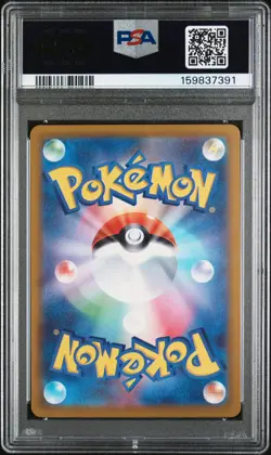 2025 POKEMON JAPANESE M2A-MEGA DREAM EX SPECIAL ART RARE MEGA GENGAR EX PSA 10 - Image 2