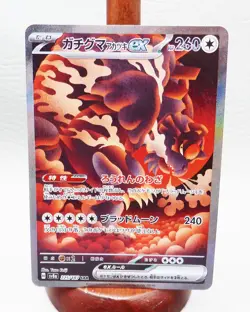 Bloodmoon Ursaluna ex SAR 225/187 sv8a Terastal Festival Pokemon Card Japanese - Image 1