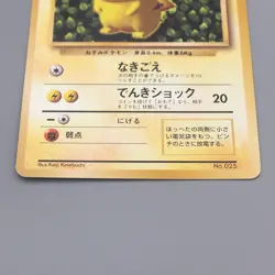 Pokemon Card Pikachu LV.16 No.025 Promo Corocoro Old Back 1996 E-V Japanese t358 - Image 4