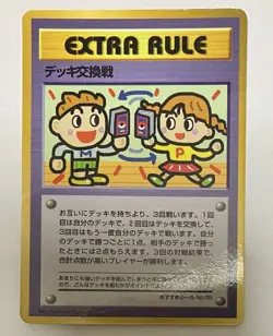 [HP] Extra Rule Deck Exchange #05 Vending Series Glossy Pokemon Japanese - Image 3