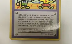 [HP] Extra Rule Deck Exchange #05 Vending Series Glossy Pokemon Japanese - Image 5