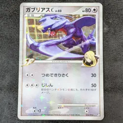 MP - Pokemon Card Game TCG Garchomp C LV.62 006/018 Pt Holo JAPANESE - Image 1