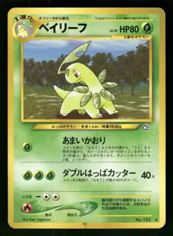 Bayleef Japanese Pokemon Gold, Silver, to a New World... - Image 1