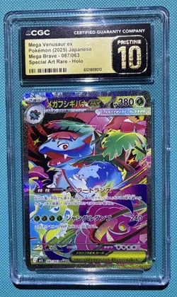 CGC PRISTINE 10 MEGA VENUSAUR EX 087/063 SPECIAL ART RARE MEGA BRAVE POKEMON JP - Image 1