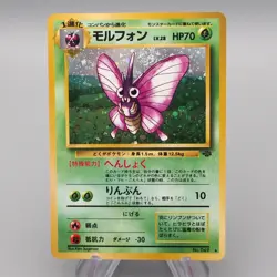 Pokemon Card Venomoth Lv.28 No.049 Old Back Holo Rare NM-EX Japanese r970 - Image 1