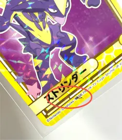 Reserved for tommlavelle Only Pokemon Sticker & Mario Cards - Image 4
