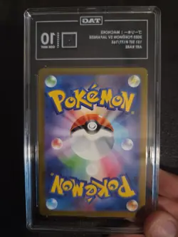 2023 Pokemon Scarlet & Violet Japanese コーリキー Machoke #177/165 TAG 10 - Image 2
