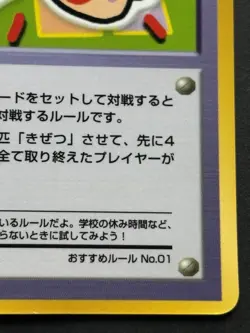 Pokemon Card Extra Rule NO.01 Glossy Vending Series Japan Nintendo Japanese Rare - Image 4
