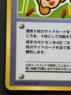 Pokemon Card Extra Rule NO.01 Glossy Vending Series Japan Nintendo Japanese Rare - Image 5