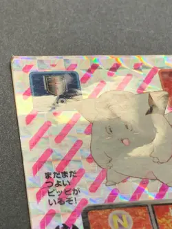 Clefairy LV.19 162 Pokemon Sticker Seal Japanese Amada Holo 1996 NINTENDO RARE - Image 5