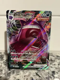 Pokemon TCG Gengar VMAX 002/019 Ss High-Class Deck JP Holo HP320 TR - Image 1