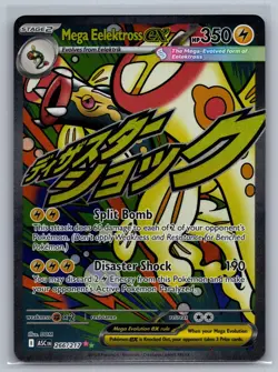 Mega Eelektross ex 266/217 Mega Attack Rare Ascended Heroes Pokemon Near Mint - Image 1