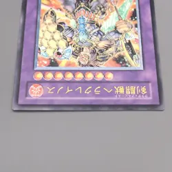 Yu-Gi-Oh Gladiator Beast Heraklinos GLAS-JP044 Ultimate 2007 NM Japanese t361 - Image 3