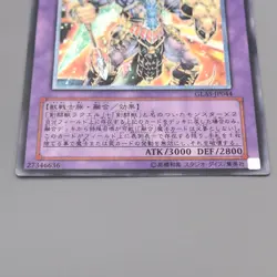 Yu-Gi-Oh Gladiator Beast Heraklinos GLAS-JP044 Ultimate 2007 NM Japanese t361 - Image 4