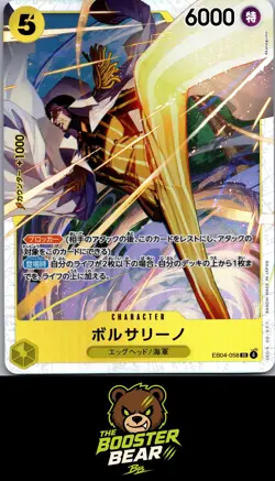 Foil Borsalino EB04-058 SR One Piece EGGHEAD CRISIS [EB-04] NM/M Jap - Image 1