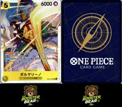 Foil Borsalino EB04-058 SR One Piece EGGHEAD CRISIS [EB-04] NM/M Jap - Image 3