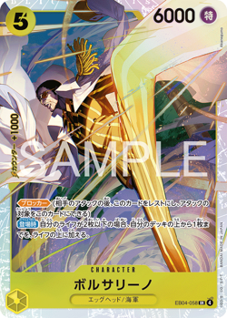 Foil Borsalino EB04-058 SR One Piece EGGHEAD CRISIS [EB-04] NM/M Jap - Image 4