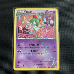 NM+ KOREAN Kirlia 009/020 Fully Holo Uncommon Black&White SC Shiny Collection - Image 1