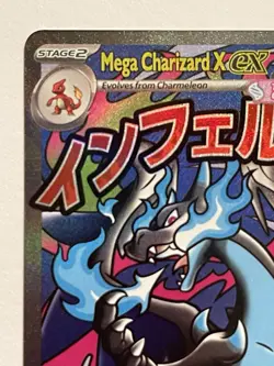 Mega Charizard x EX 023 Me: Mega Evolution Promo Holo Pokemon Card - Image 2