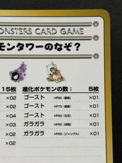 Recommended Deck List NO.01 Pokemon Card Vending Series Japanese Nintendo Rare - Image 3