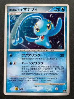Pokemon card Manaphy NO.490 10th Anniversary Movie Promo 2007 Nintendo Japanese - Image 1