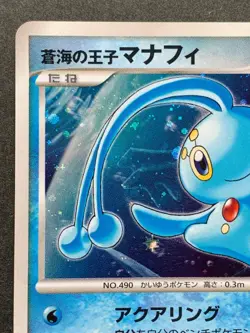 Pokemon card Manaphy NO.490 10th Anniversary Movie Promo 2007 Nintendo Japanese - Image 2